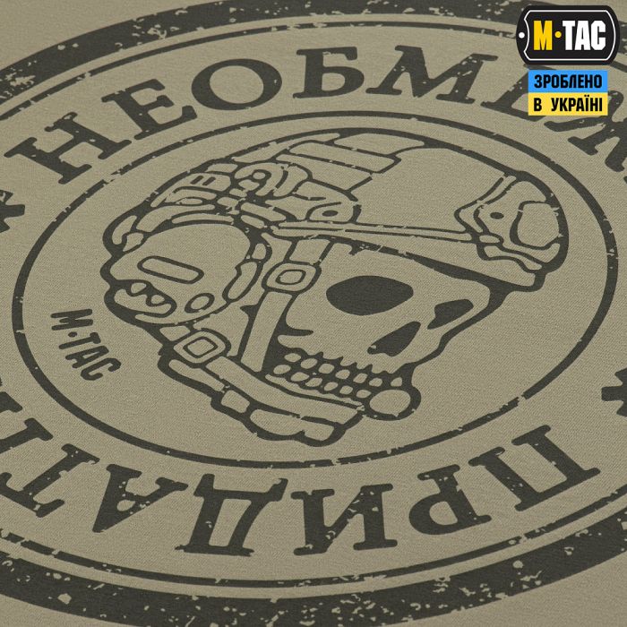 M-Tac футболка Необмежено придатний Tan