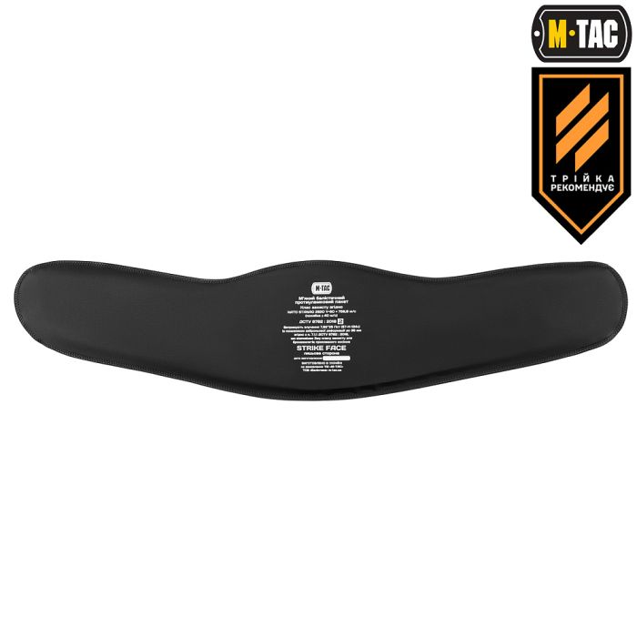 M-Tac балістичний пакет 2 клас в пояс тактичний War Belt ARMOR