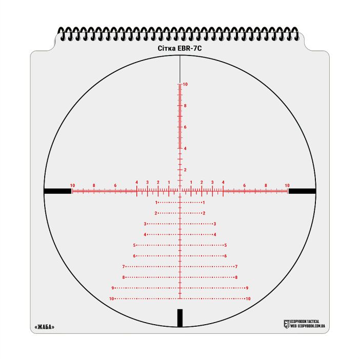 Ecopybook Tactical набір сіток прицілів UA