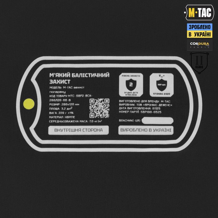 M-Tac захист попереку з балістичним пакетом 2 клас (BRONYX) MM14