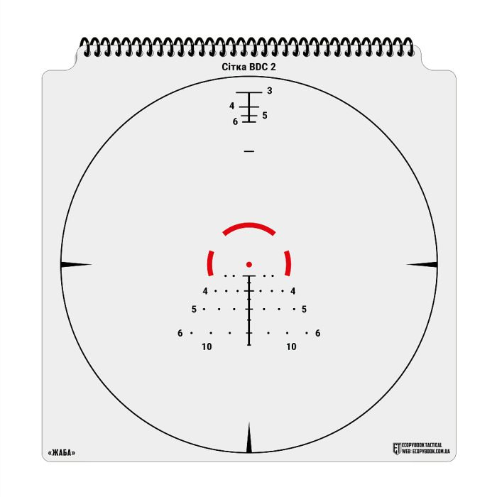 Ecopybook Tactical набір сіток прицілів UA