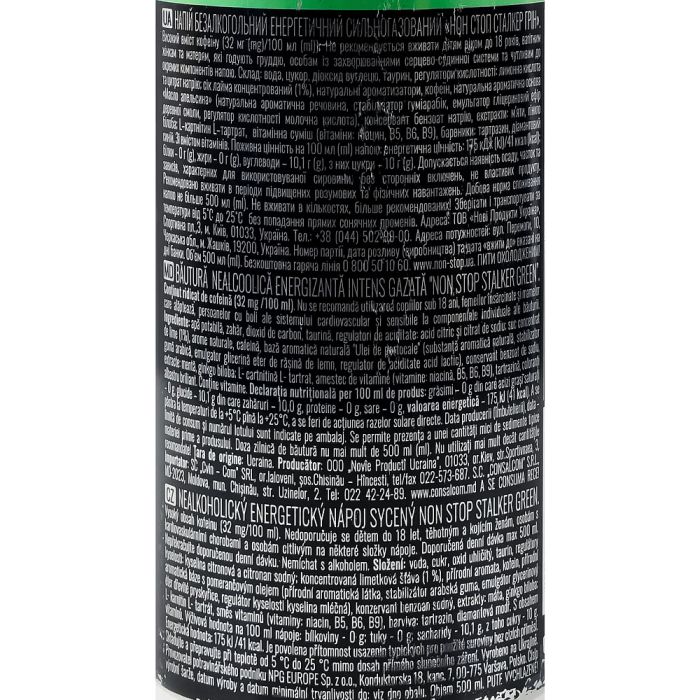 Non Stop Напій енергетичний Stalker Green безалкогольний сильногазований 0,5л