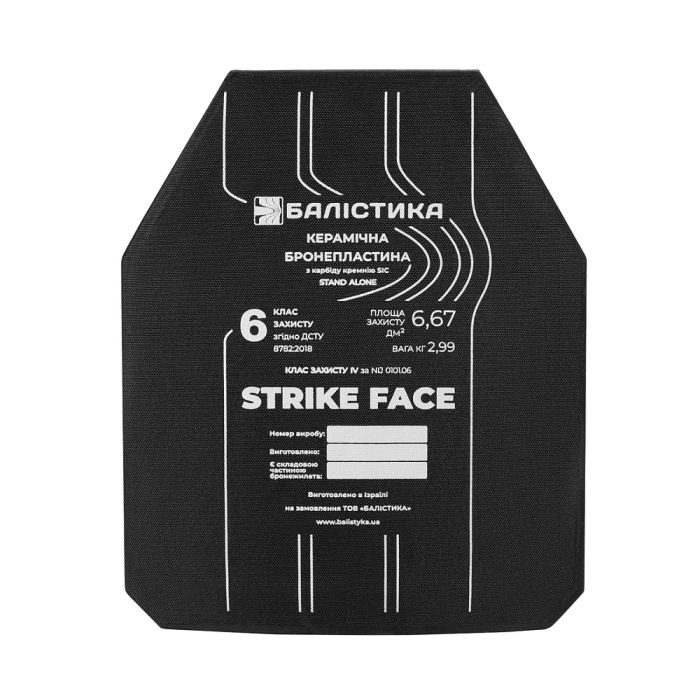 Балістика Бронепластина 6-го класу захисту керамічна