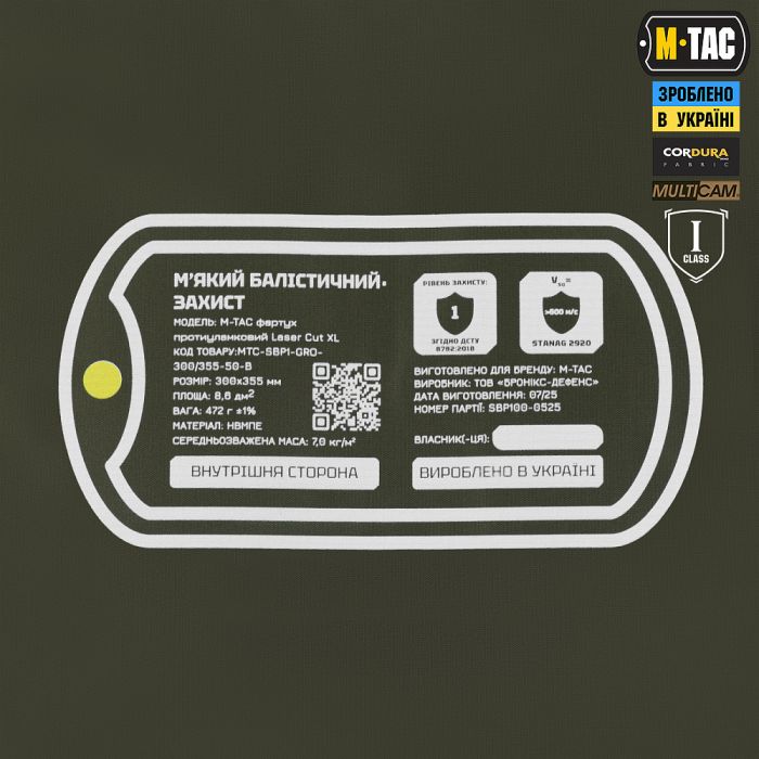 M-Tac фартух протиуламковий з балістичним пакетом 1 клас (BRONYX) Laser Cut XL Multicam