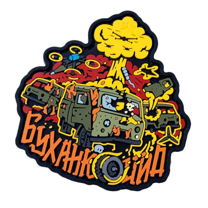 Brand Element нашивка Буханкоцид PVC