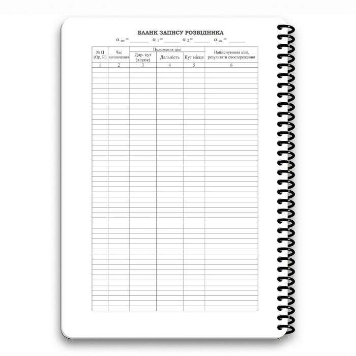 Ecopybook Tactical Блокнот артилерійського розвідника