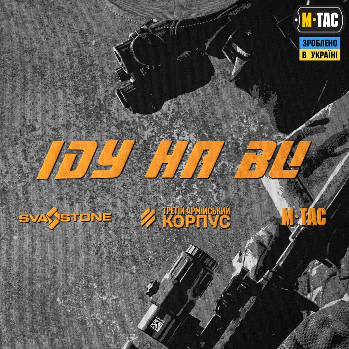 M-Tac футболка Іду на ви Light Grey