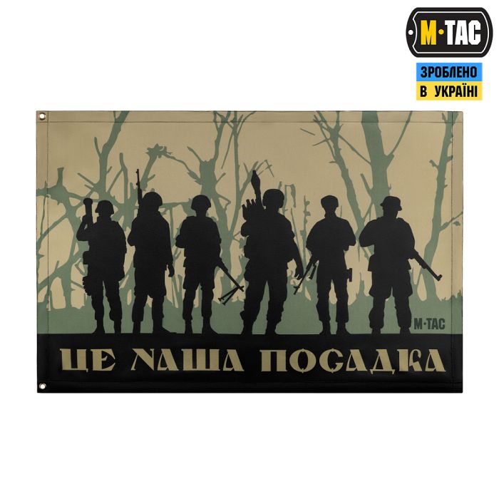 M-Tac прапор Це наша посадка 630x900 Black/Olive