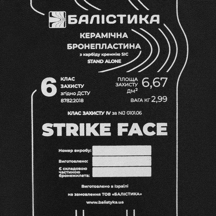 Балістика Бронепластина 6-го класу захисту керамічна