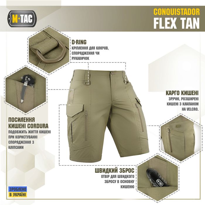 M-Tac шорти Conquistador Flex Tan