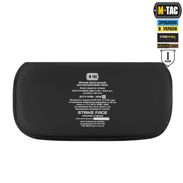M-Tac захист попереку з балістичним пакетом 1 клас X-Large для Cuirass QRS Multicam