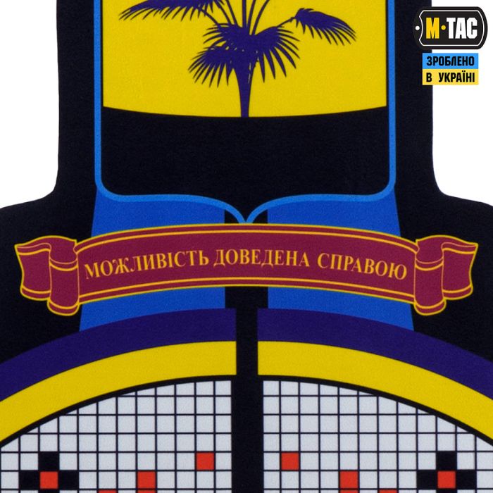 M-Tac панель для нашивок Стела Донецька область 900x1300 Full Color 