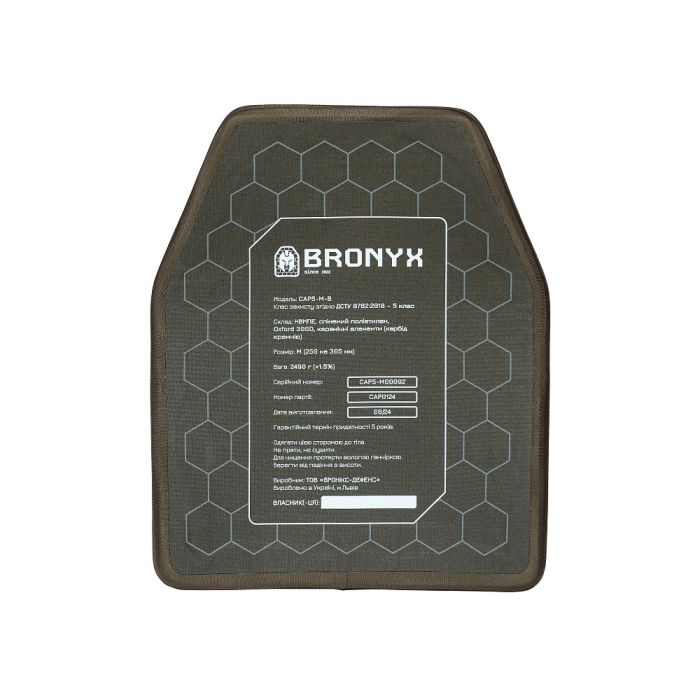 BRONYX бронеплита 5-го класу розмір M