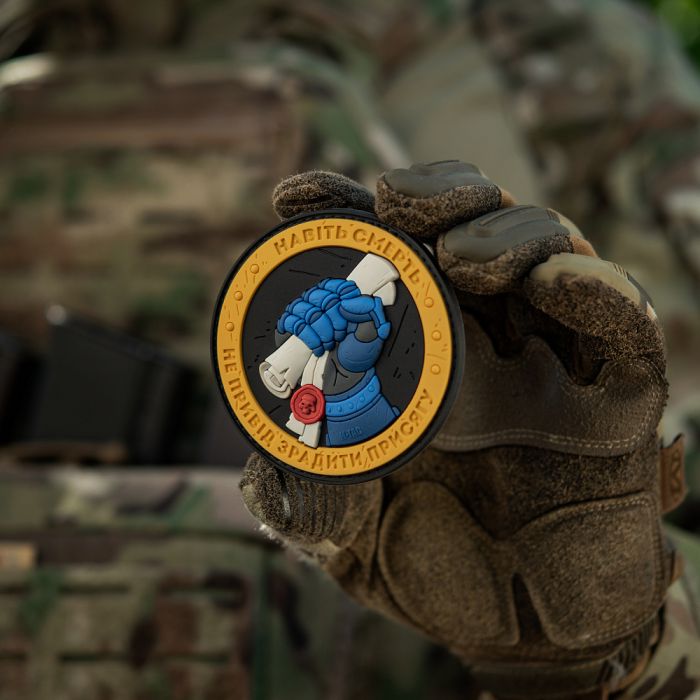 M-Tac нашивка Присяга PVC Yellow/Blue