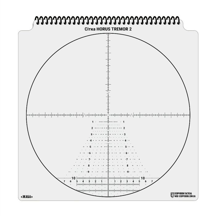 Ecopybook Tactical набір сіток прицілів UA