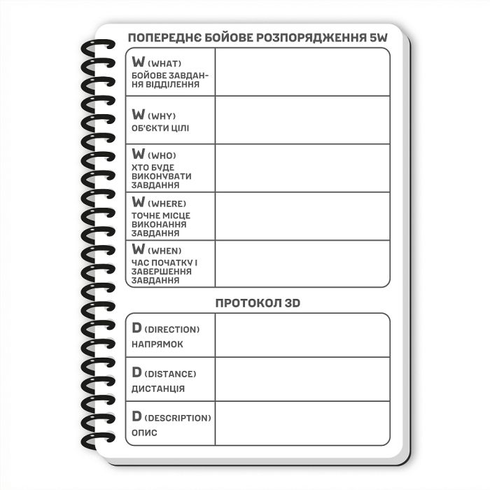 Ecopybook Tactical Блокнот командира відділення (розш.)