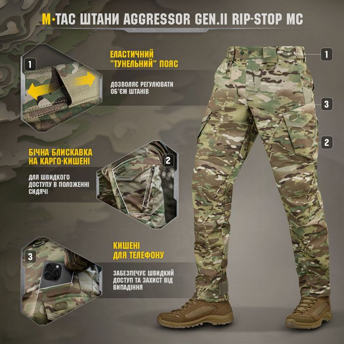 M-Tac штани Aggressor Gen.II Flex Rip-Stop MC