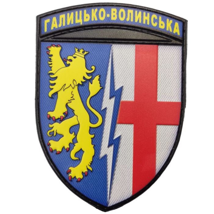 Шеврон ПВХ ЗСУ 1 радіотехнічна бригада Галицько-Волинська