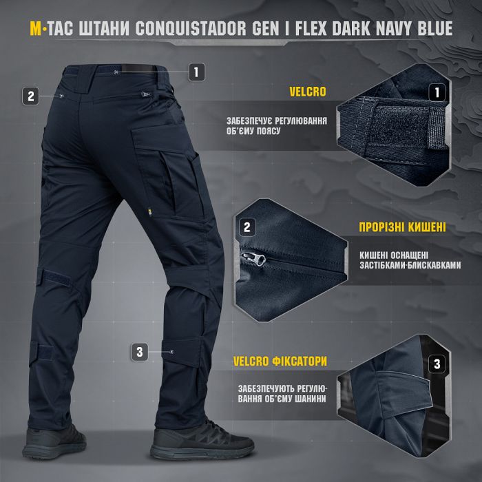 M-Tac штани Conquistador Gen І Flex Dark Navy Blue