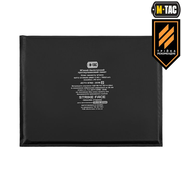 M-Tac балістичний пакет 2 клас в килимок для сидіння з ременем ARMOR