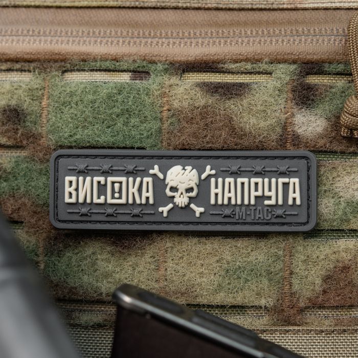 M-Tac нашивка Висока Напруга Gray