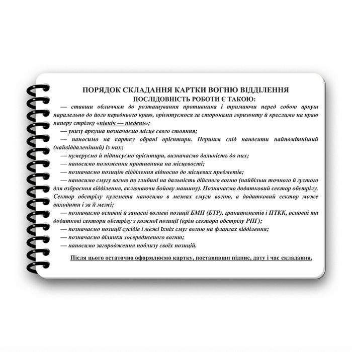 Ecopybook Tactical Блокнот сержанта