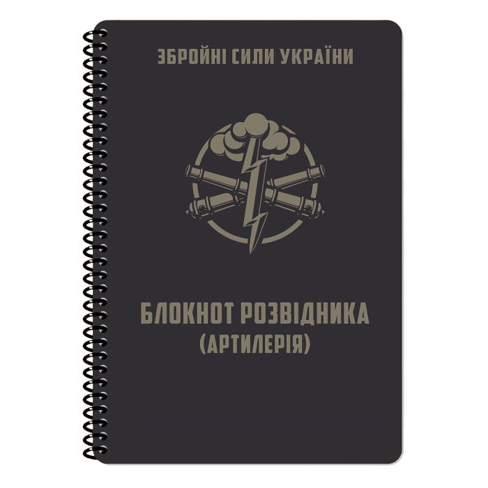 Ecopybook Tactical Блокнот артилерійського розвідника