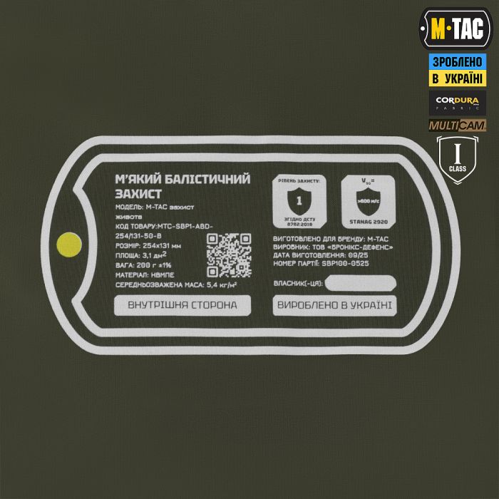 M-Tac захист живота з балістичним пакетом 1 клас захисту (BRONYX) Multicam