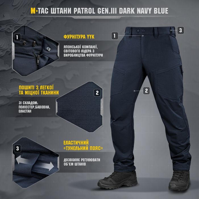 M-Tac штани Patrol Gen.III Dark Navy Blue