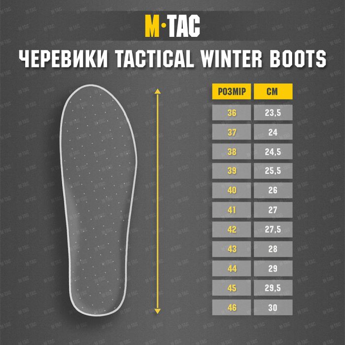 M-Tac черевики Tactical winter boots Coyote