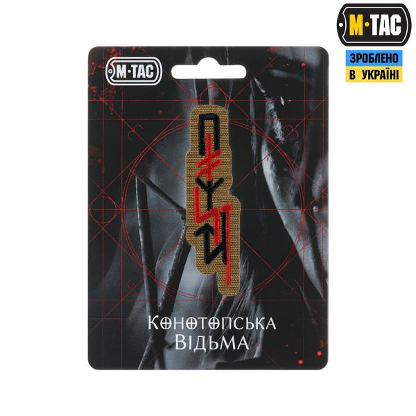 M-Tac патч ПОМСТА Coyote