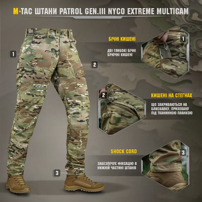 M-Tac штани Patrol Gen.III Nyco Extreme Multicam