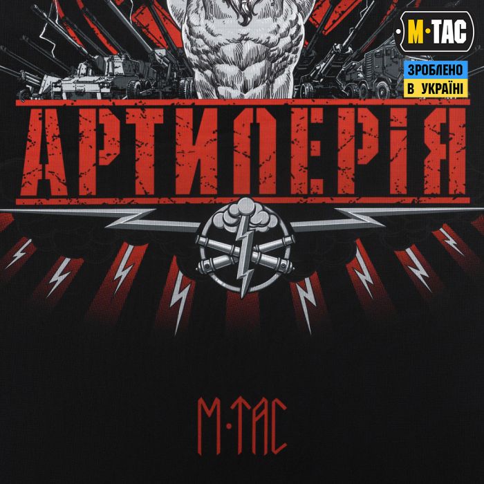 M-Tac банер Артилерія 630x900 Вертикальний Black