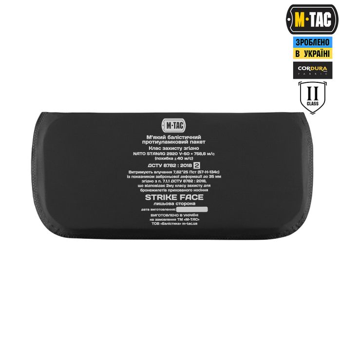 M-Tac захист попереку з балістичним пакетом 2 клас Coyote