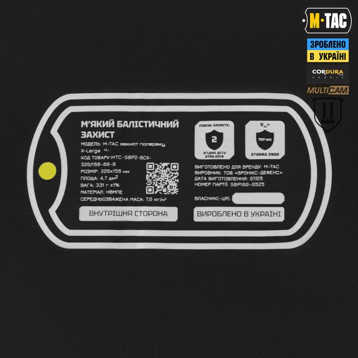 M-Tac захист попереку з балістичним пакетом 2 клас (BRONYX) X-Large Multicam