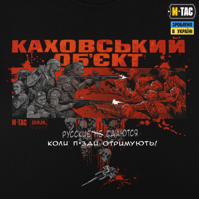 M-Tac футболка Каховський об'єкт Black