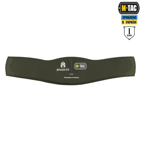 M-Tac балістичний пакет 1 клас (BRONYX) в пояс тактичний War Belt ARMOR
