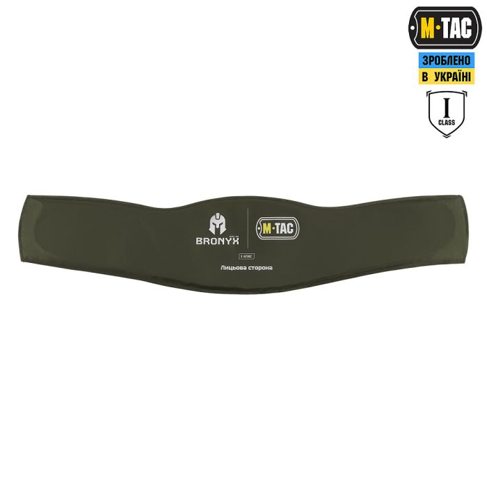 M-Tac балістичний пакет 1 клас (BRONYX) в пояс тактичний War Belt ARMOR