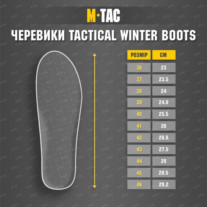 M-Tac черевики Tactical winter boots Coyote