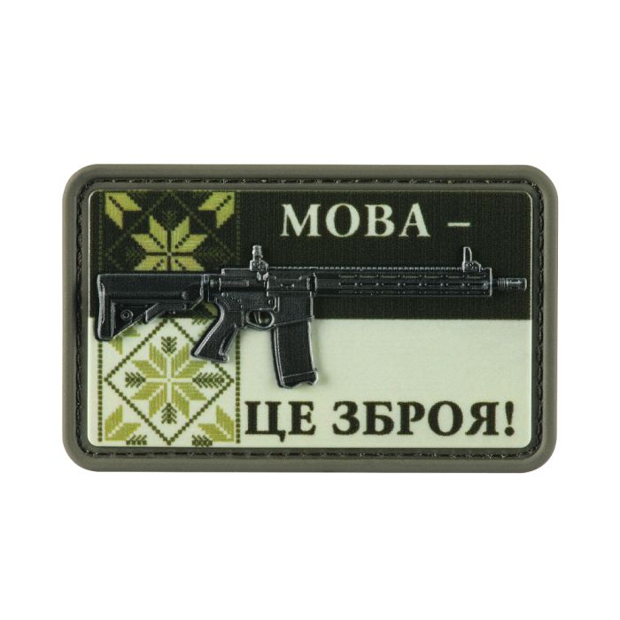 Нашивка AR-15 Мова-це зброя Black/Olive