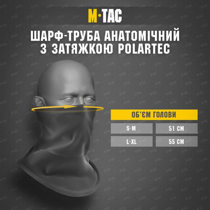 M-Tac шарф-труба анатомічний з затяжкою Polartec Dark Grey