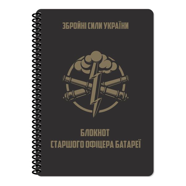 Ecopybook Tactical Блокнот Старшого офіцера батареї