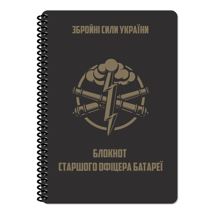 Ecopybook Tactical Блокнот Старшого офіцера батареї