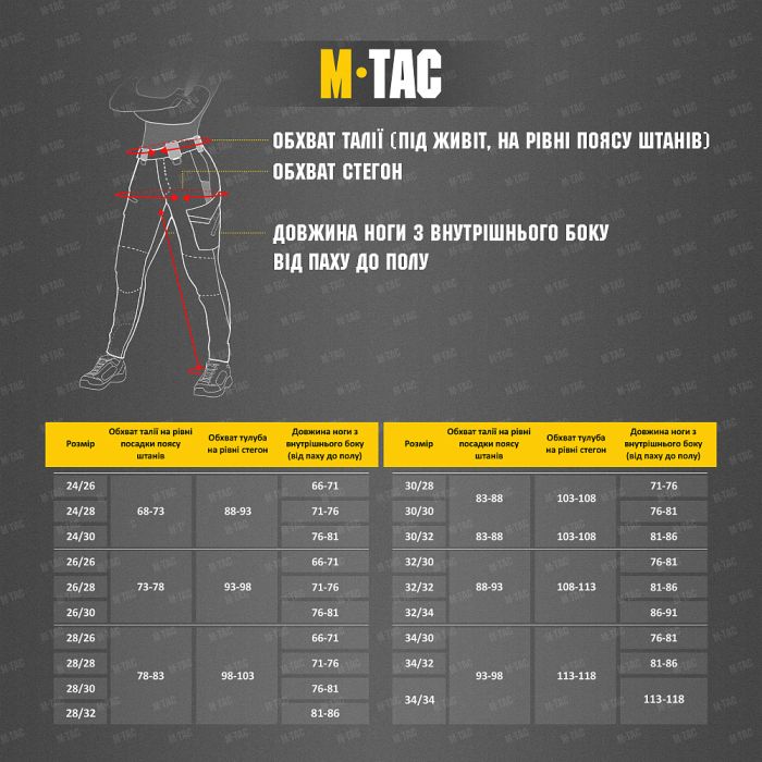 M-Tac штани ЗСУ Lady MC