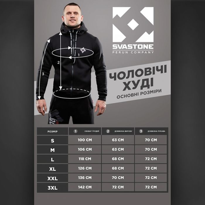 SvaStone Худі Hallmark