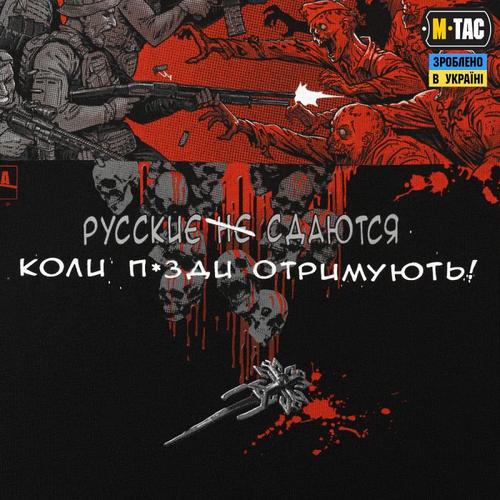 M-Tac футболка Каховський об'єкт Black