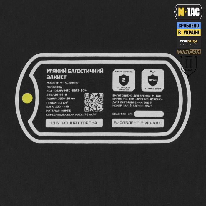 M-Tac захист попереку з балістичним пакетом 2 клас (BRONYX) Multicam
