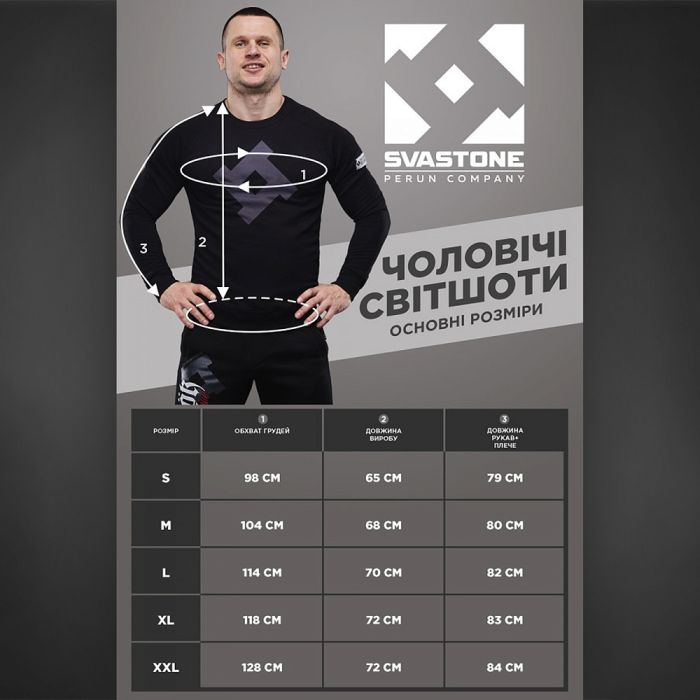 SvaStone світшот Brave Company