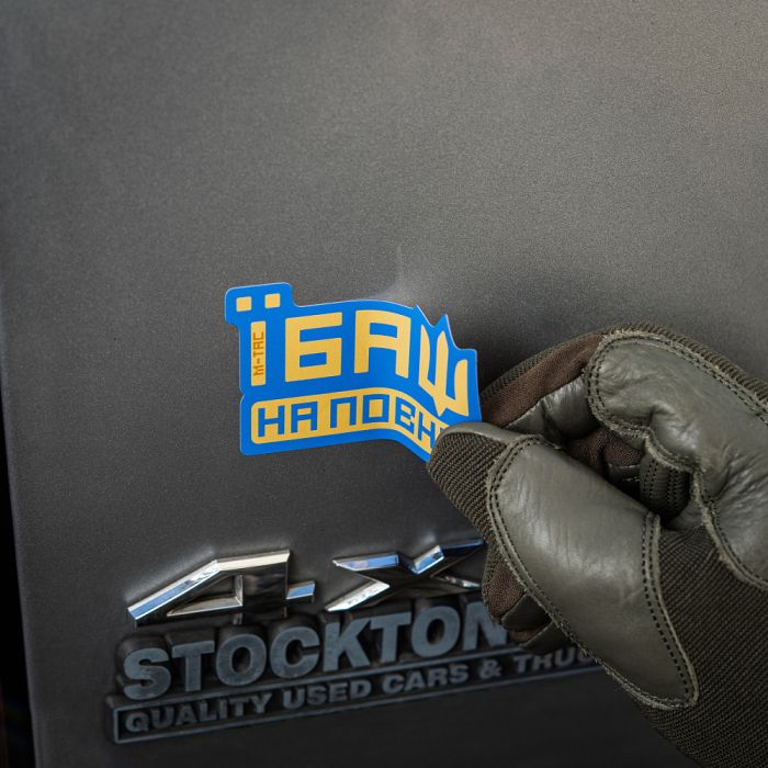 M-Tac наклейка Їбаш на повну Blue