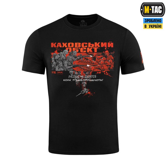 M-Tac футболка Каховський об'єкт Black